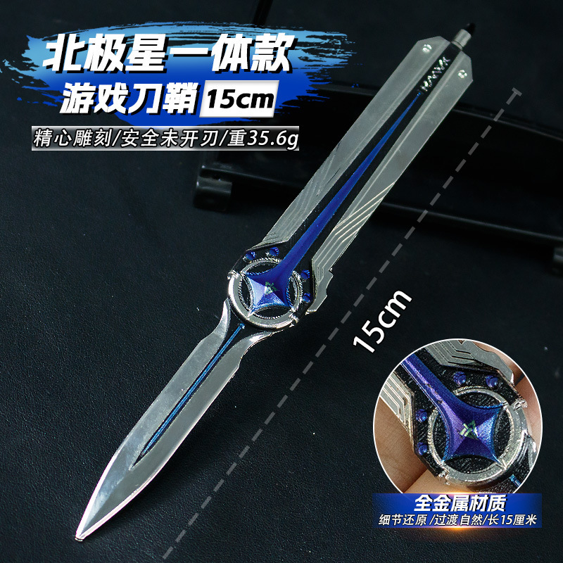 ゲーム周辺武器 15cm ポラリス一体型装飾品金属モデルコスプレ武器小道具|undefined