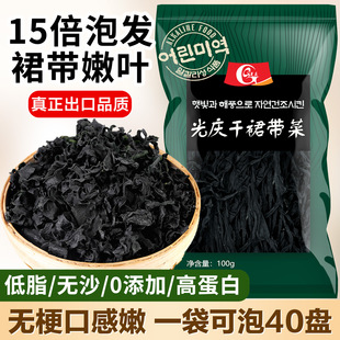 干裙带菜干货干燥海带裙海裙菜群代带脂肪嫩苗韩式免洗免切0无沙-阿里巴巴