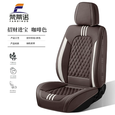 Breathable and Ventilated for Summer, Perforated – Four Seasons Pad - brown-five-seater-universal-model