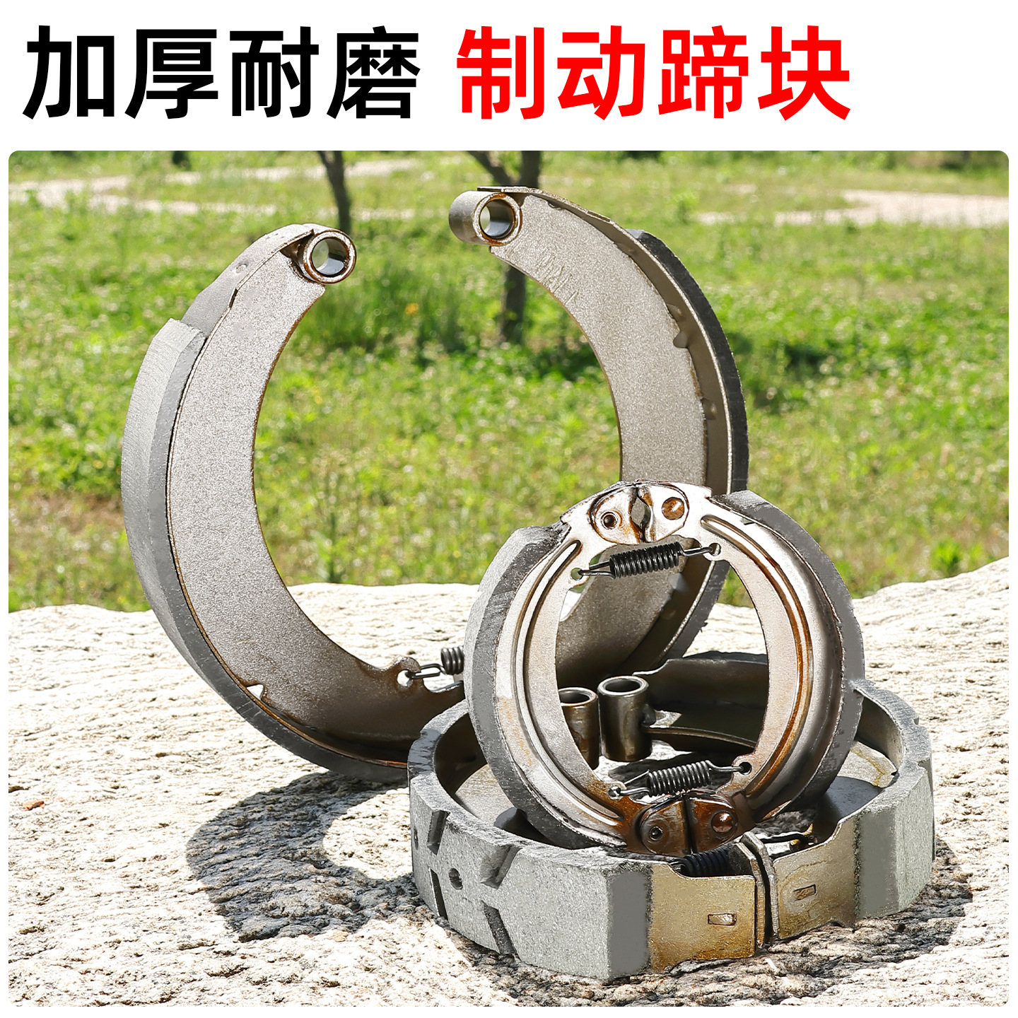 Pastillas de freno de hierro para triciclo eléctrico 130/160/180 tipo bloque de freno grueso y resistente al desgaste 220 piel de zapato de fricción de freno