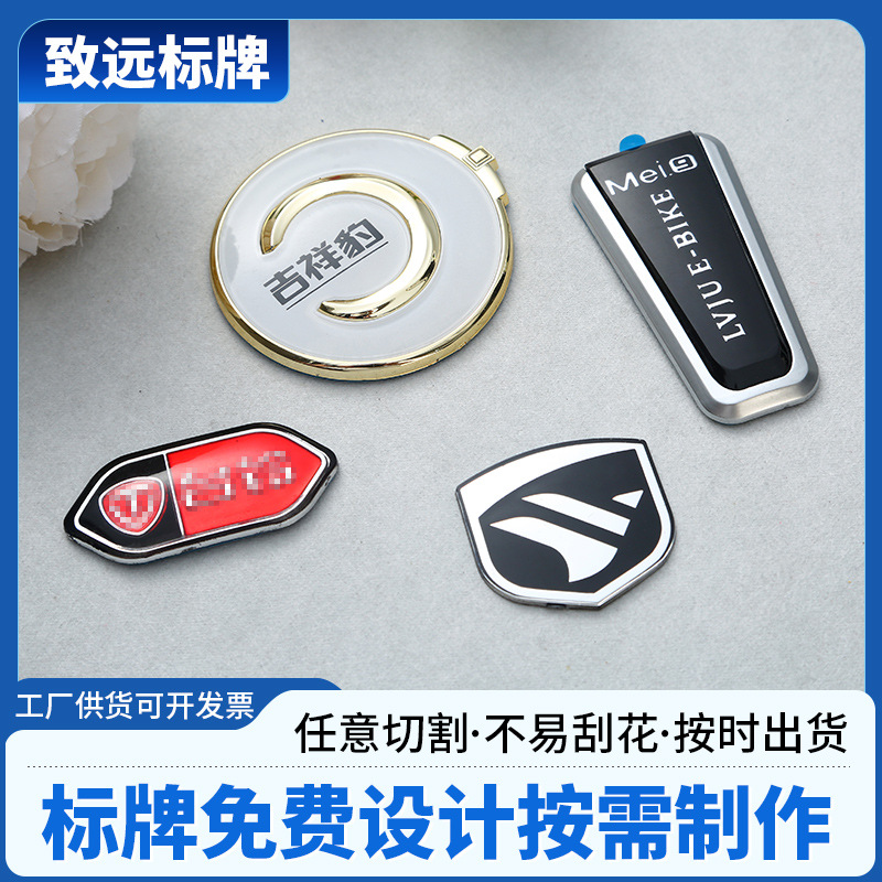 厂家批发ABS标牌汽车尾后装饰牌  塑料广告牌 车标定 制企业logo