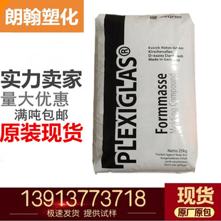 Pmma//8Ndf21 Transparent Grade, Anti-Uv, High Temperature Resistance
