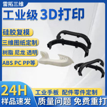 3d��ӡ��������ְ幤�Iģ�͚��w�ӹ�pc͸��abs��ȼ��ģС����