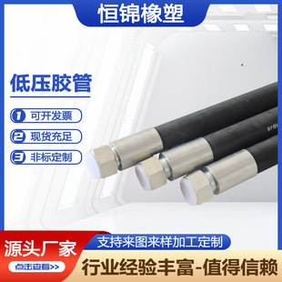 Low pressure fabric hose steam hose low pressure water hose threading rubber hose water hose