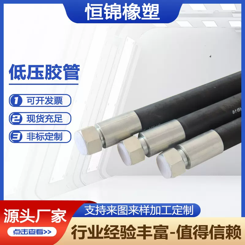 低压夹布胶管蒸汽胶管低压输水胶管穿线橡胶软管输水胶管