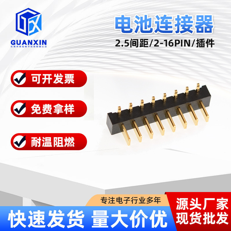 Battery Connector Interconnect Device B01M-R4 Gold-Plated Blade-Type Charging Base Lithium Battery Connector Terminal Battery Connector Interconnect Device B01M-R4 Gold-Plated Blade-Type Charging Base Lithium Battery Connector Terminal
