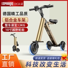 德國IFREEGO電動三輪折疊車老年代步車小型迷你車便捷小型電瓶車