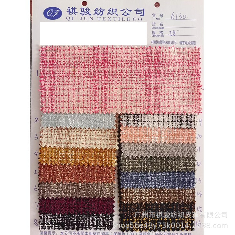 厂价供应 加厚加粗竹节格子纹沙发布料小香风款箱包鞋材包袋面料