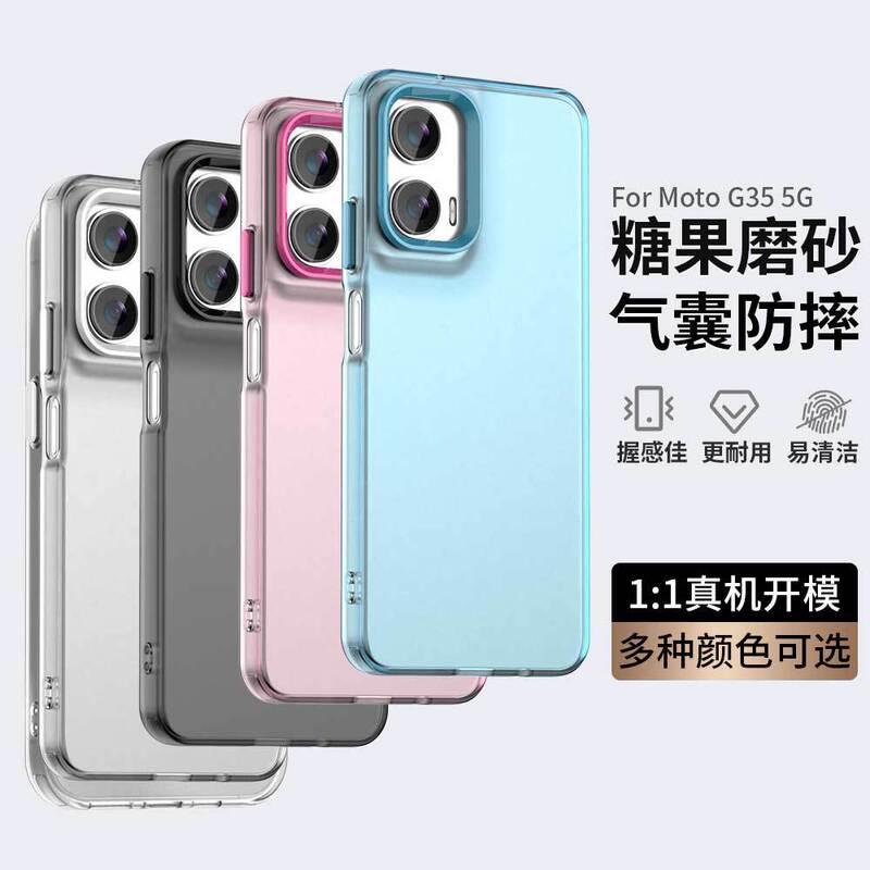 For Motorola G35 5G Mobile Phone Case MotoG35 5G Skin-feeling Frosted Protective Case Drop-resistant All-inclusive Soft Case