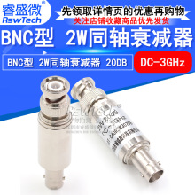 2W BNC/Q9固定同轴衰减器50欧姆DC-3GHz BNC-JK20DB公转母 睿盛微