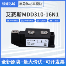 ȫ����Ʒ�����ܹ���ģ��MDD310-16N1����˹��բ���ֻ���Ӧ