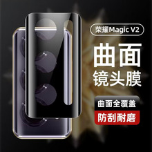 适用荣耀Magic6至臻镜头膜MagicVS2RSR摄像头保护钢化AR增透折叠