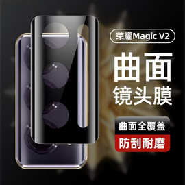 适用荣耀Magic6至臻镜头膜MagicVS2RSR摄像头保护钢化AR增透折叠