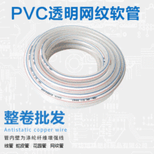 PVC͸���w�S����ܛ�� ��������ˮ�ܻ��@���������l pvc�W�y��Ƥ��