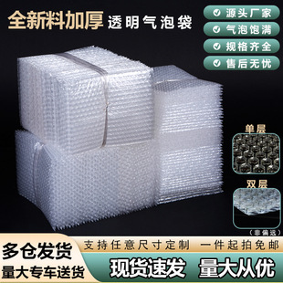 Transparent flat bubble bag express packaging single double thick large bubble bag anti-collision fall steam foam pad wholesale