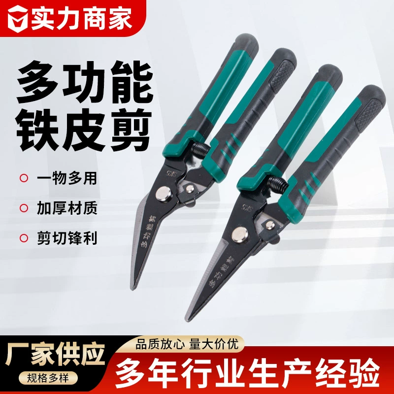 Оптовые металлоотрезные ножницы, промышленные электрические ножницы для металла, многофункциональные ножницы для металла, усиленные ножницы, промышленные ножницы для металла.