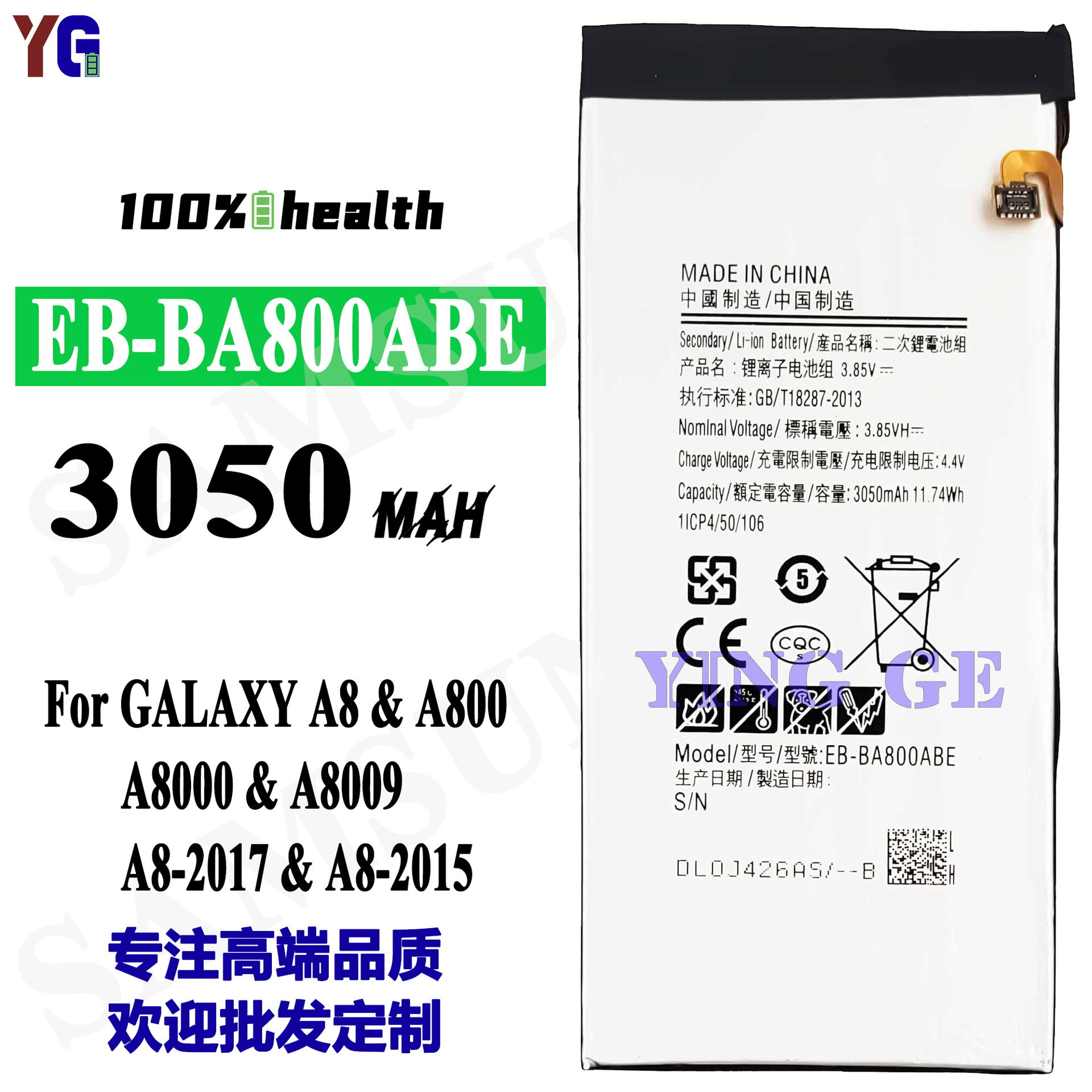 适用三星A8/A800/A8009手机电池EB-BA800ABE内置电板工厂批发外贸