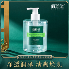 佰珍堂庫拉索蘆薈補水凝膠補水保濕蘆薈凝膠面霜學生女批發