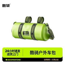 户外防水袋;冰袋冰包;自行车包