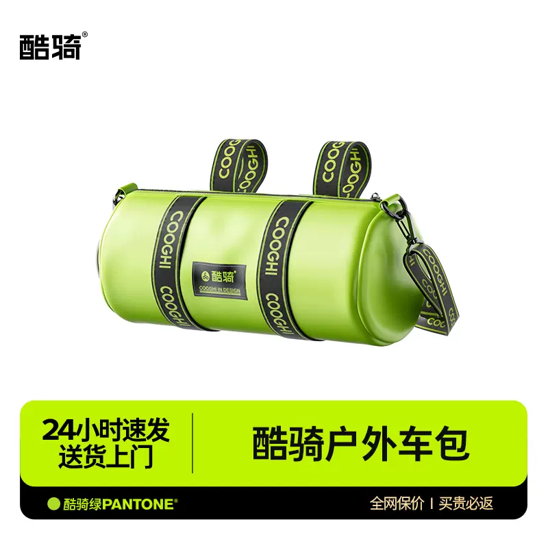 酷骑儿童自行车包前梁包车把包车头包防水包车前包圆筒包车包