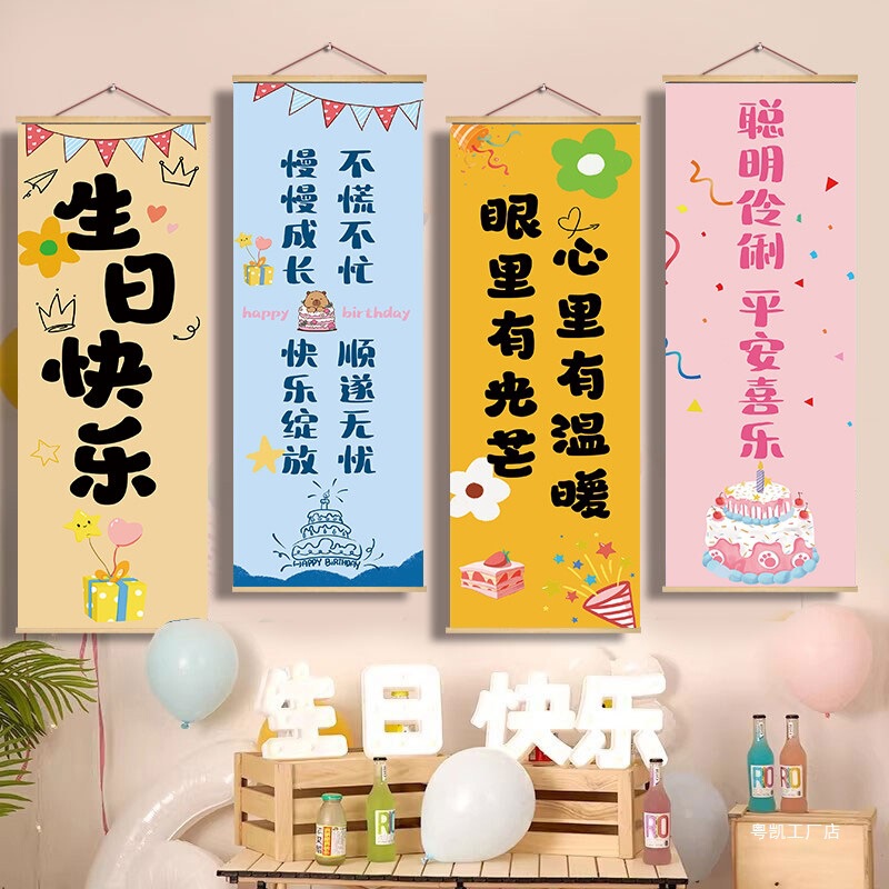 Happy Birthday Ceremony Decorations for Little Boys and Girls' First Birthday, Children's Photo Scene Decorations, Hotel Atmosphere Hanging Paintings Happy Birthday Ceremony Decorations for Little Boys and Girls' First Birthday, Children's Photo Scene Decorations, Hotel Atmosphere Hanging Paintings