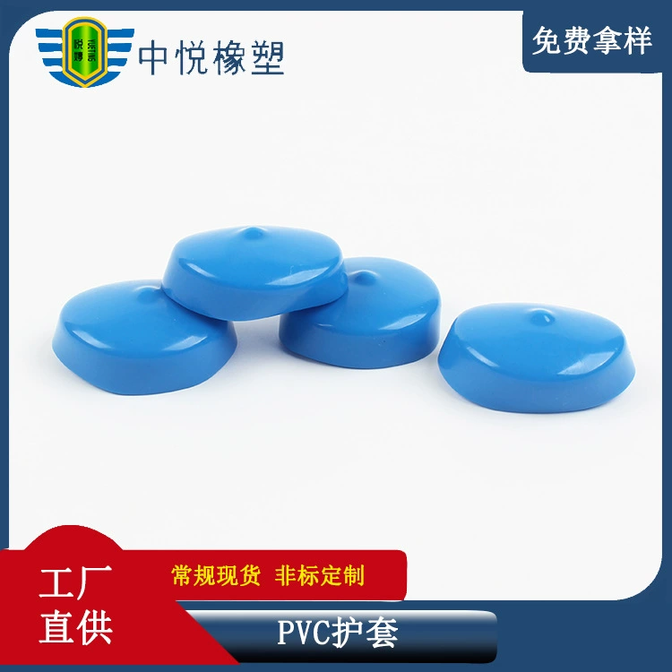 Индивидуальная синяя крышка, резиновая пластиковая головка, анкерный кабель, защитная втулка, пластиковая втулка с ПВХ-покрытием, изоляционная втулка 3