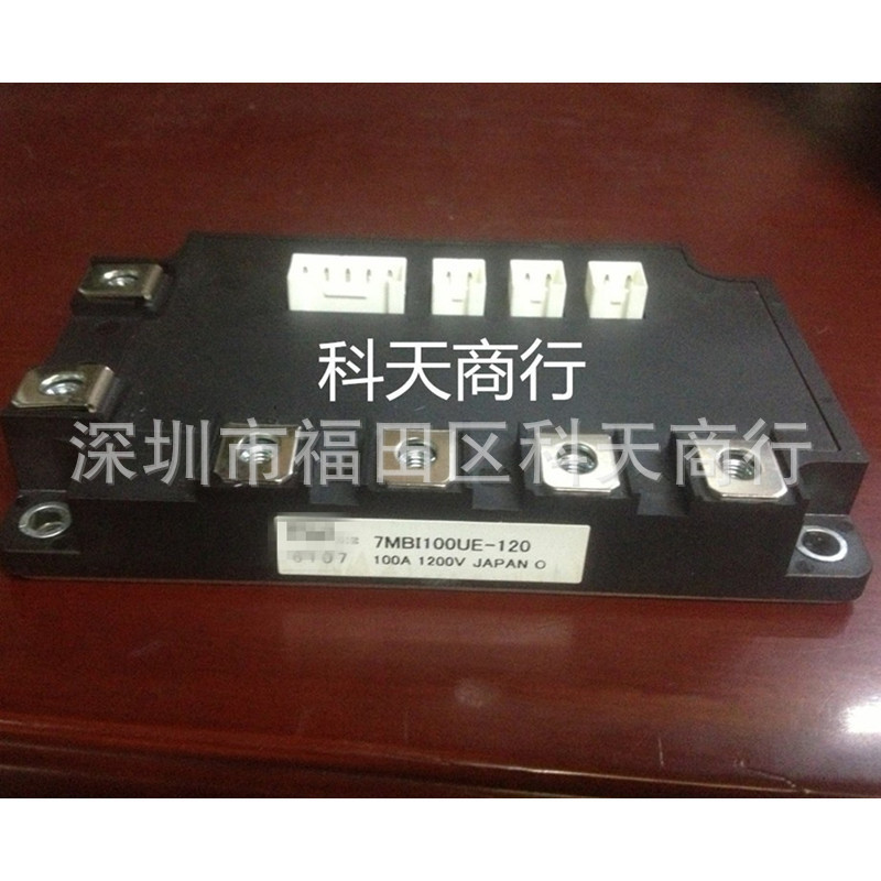 全新 7MBI100UE-120 现货 模块 MODULE 需要了解详情可以进店咨询