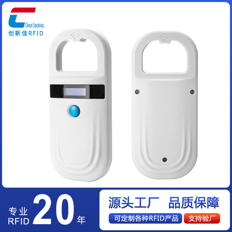 迷你口袋型ID动物芯片识读器 低频134.2khz便携式动物芯片扫描器
