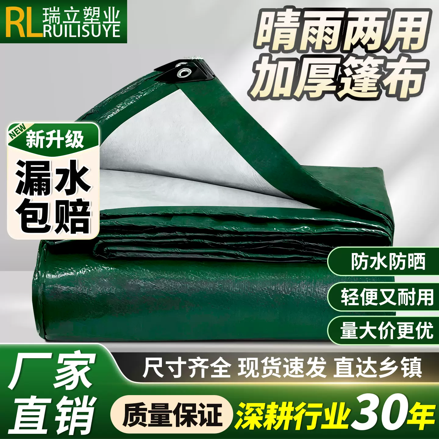 厂家批发加厚绿银防雨防晒篷布防水布遮阳布隔热遮光遮雨油布蓬布