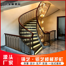 新中式铜铝栏杆别墅楼梯扶手自建房阳台护栏中式仿古金属栏杆厂家