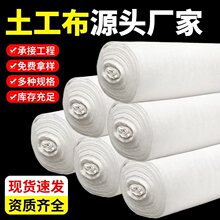 土工布厂家 透水工程布公路养护滤水园艺种植渗水长丝无纺布防草