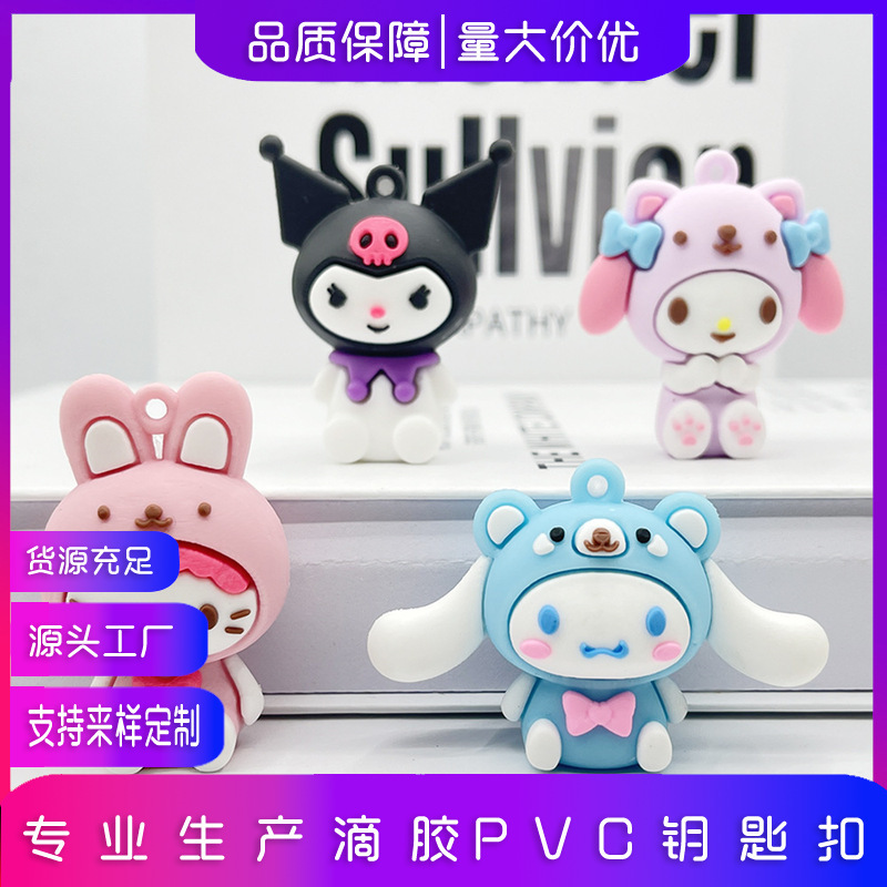 Mingchuang Youpin Sanrio keychain pendant meildi Yugui dog keychain KT cat key chain bag ornaments Mingchuang Youpin Sanrio keychain pendant meildi Yugui dog keychain KT cat key chain bag ornaments