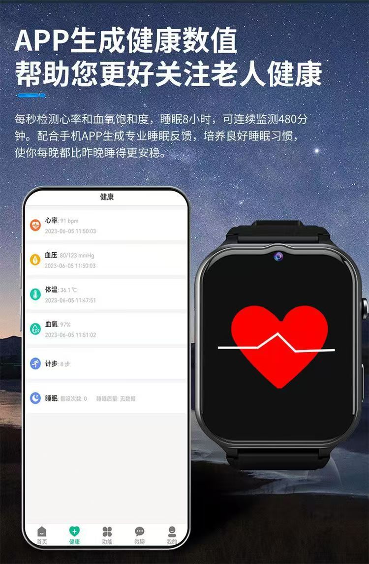 The elderly smartwatch can be used for communication, exercise, heart rate, blood pressure, blood oxygen, and fall alarm. It is a watch for the elderly undefined
