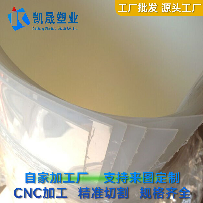 加工半透明乳白色黑色PA66薄板 MC901薄片材 耐高温尼龙板材