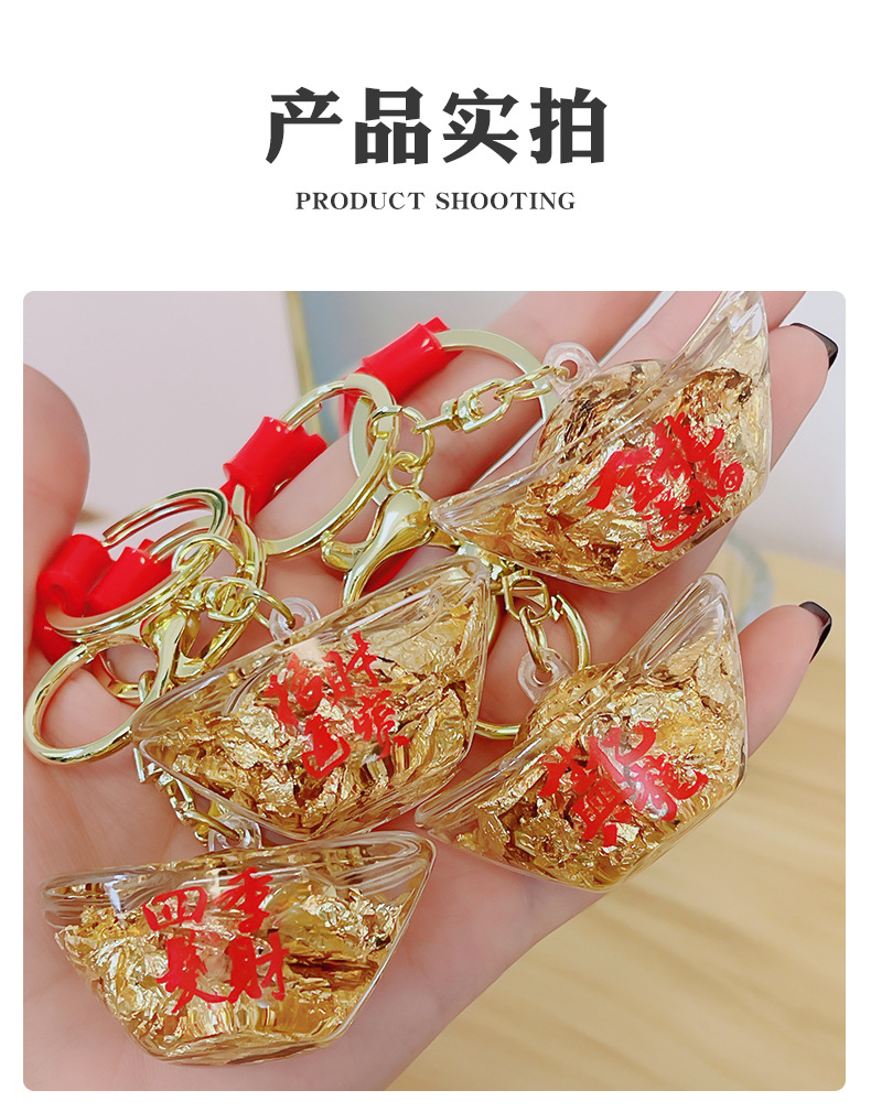 钥匙扣