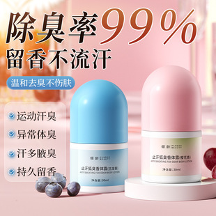 Tilting age four aluminum aluminum aluminum zirconium antiperspirant body odor deodorant beads 30ml effective antiperspirant refreshing deodorant men and women