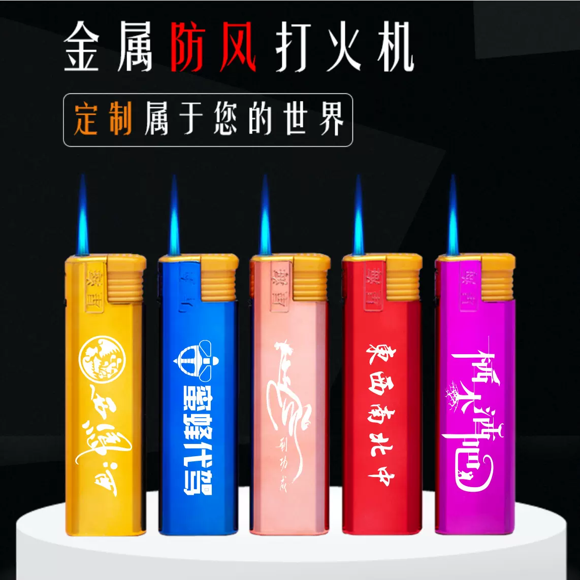 打火机批发广告打火机一次性金属防风打火机直冲防风打火机批发