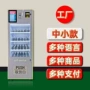 自动无人挂式投币售卖机