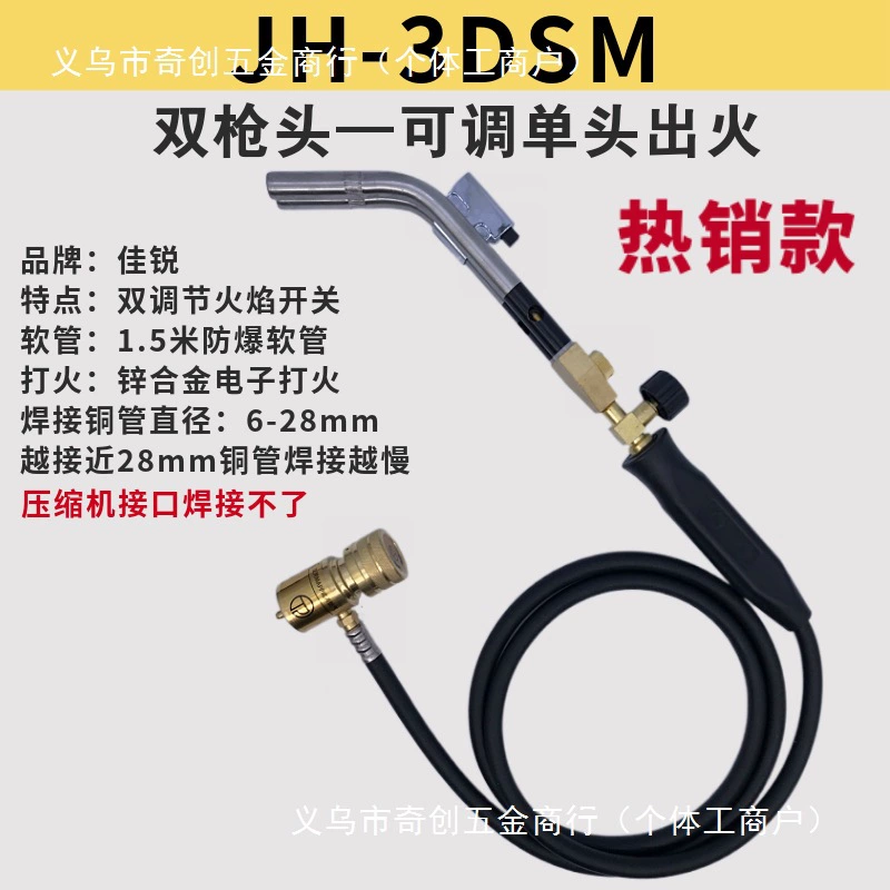 MAPP gas welding torch RuiChen, oxygen-free brazing kit with copper hose and adjustable flame