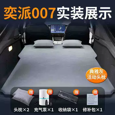 Dongfeng Yipai 007 Mattress Vehicle-mounted inflatable bed - dongfeng-yipai-007-special-car-bed-0-gaps-and-tight-fit-elegant-graytwo-pillows-comes-with-air-pump-storage-bag-repair-kit