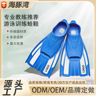 New Style Professional Swimming Training Short Flippers Men's and Women's Flippers Adult Breaststroke Free Snorkeling Swimming Flippers