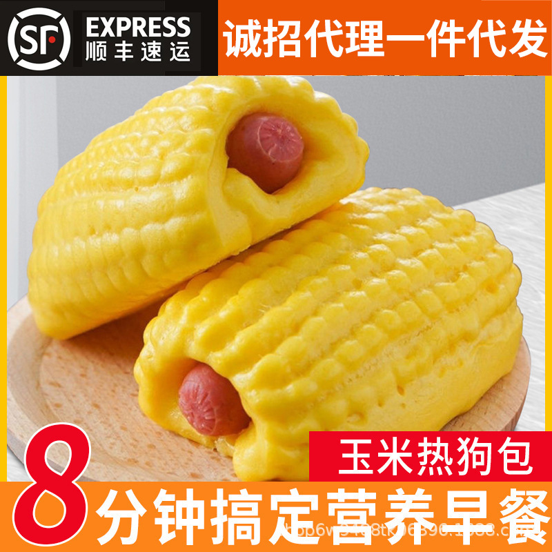 Commercial corn instant food bag Chinese family clothes children's nutrition corn hot dog bag cartoon steamed bread Net red breakfast