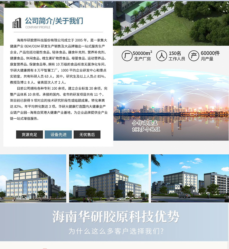 鳕鱼胶原蛋白肽(新)2_12