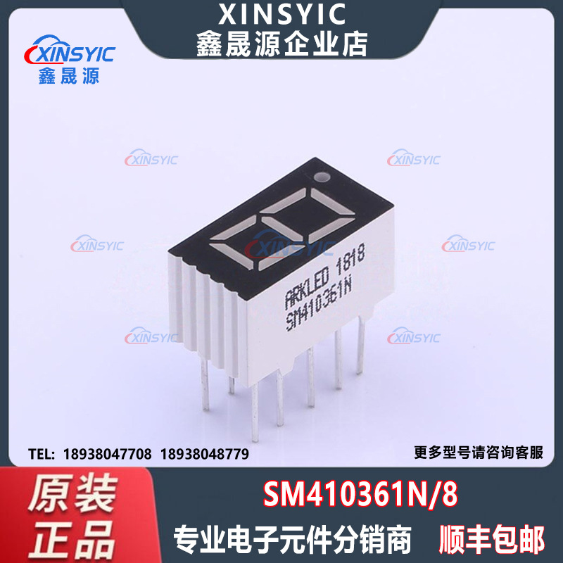 原装 ARKLED(方舟) SM410361N/8 封装插件 LED数码管