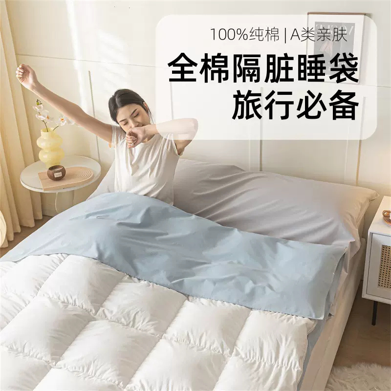 旅行酒店隔脏睡袋斜纹纯棉出差旅游民宿便携式全棉被单一体式床单