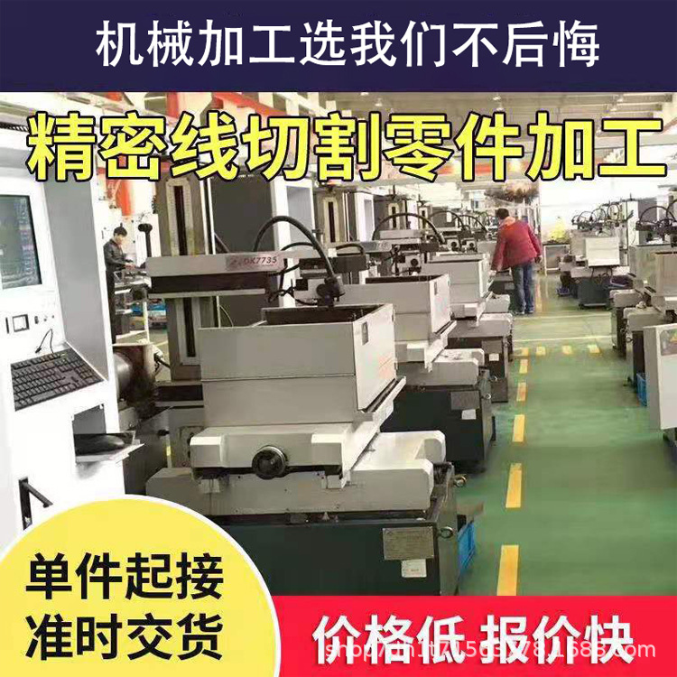 Wire Cutting Cnc Lathe Processing Mold Parts Accessories Manufacturing Copper Aluminum Stainless Steel Professional Cnc Milling Machine