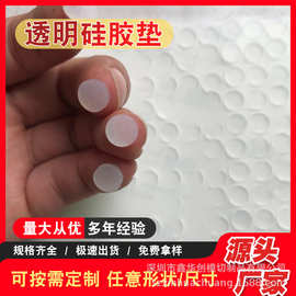 透明圆形硅胶脚垫乳白色底座塑胶底壳防滑垫家具减震胶垫高弹防滑