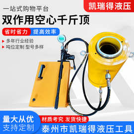 电动同步液压千斤顶双作用空心千斤顶60T挂篮张拉穿心千斤顶100吨