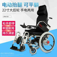 吉芮 303電動輪椅車老人殘疾人智能四輪代步車輕便折疊鋰電池可平