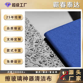 擦玻璃布魔力布不留痕专用无水印擦镜子神奇抹布家务清洁百洁布